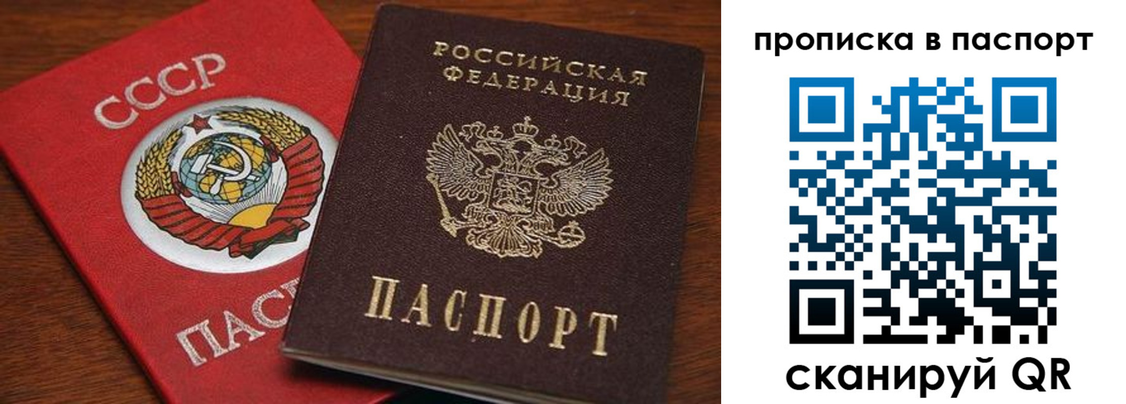 прописка для работы в Азове