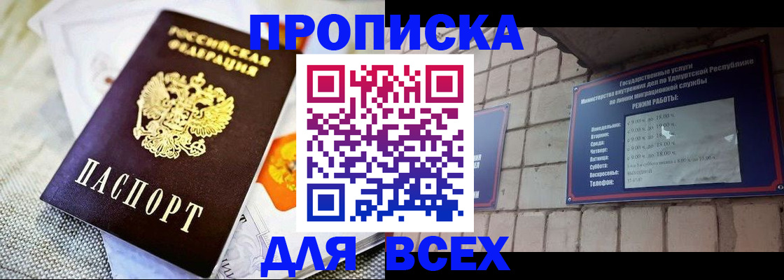 пропишу в квартире в Азове