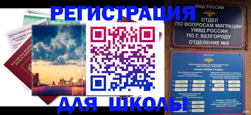 прописка от собственника в Азове